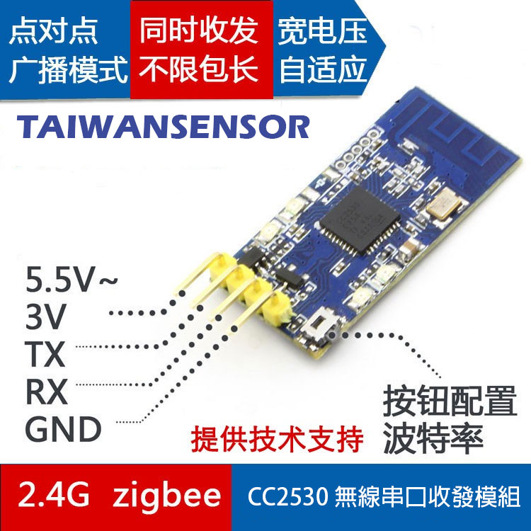 2.4G zigbee CC2530 無線串口收發模組 DL-20