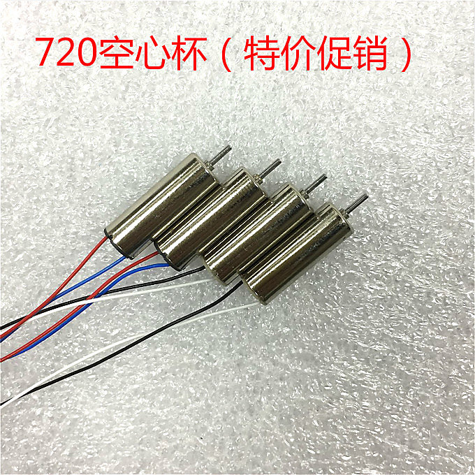 720空心杯強磁大扭力高速微型小電機馬達 3.7V 含 A+B螺旋漿