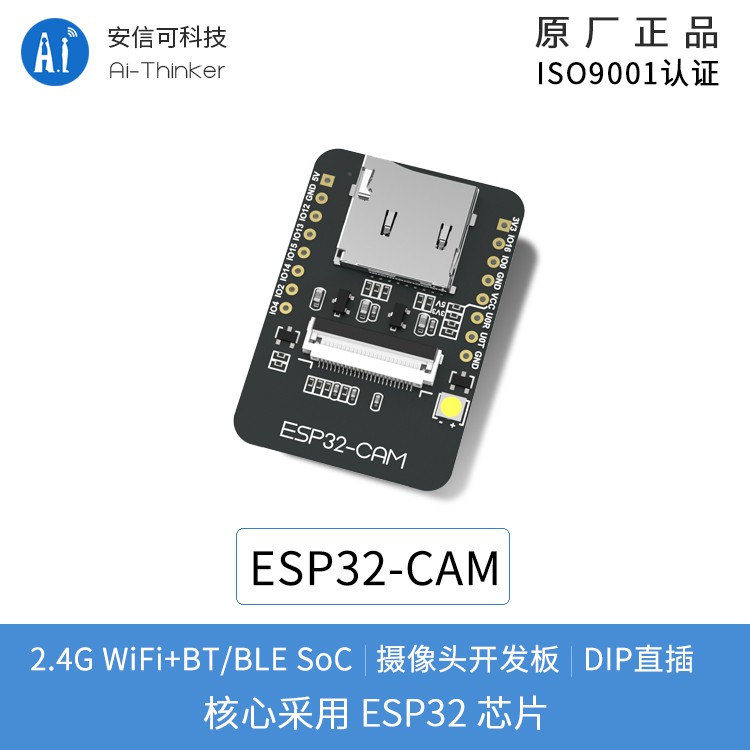 ESP32-CAM Development Board with camera ESP32-CAM 攝像頭開發板 WiFi+藍牙模組 - 台灣 ...
