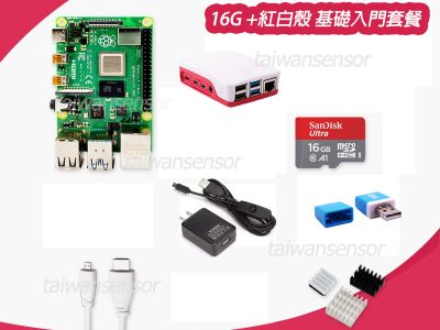 樹莓派 Raspberry Pi 4 B版 4G ( 16G 記憶卡入門套件組)