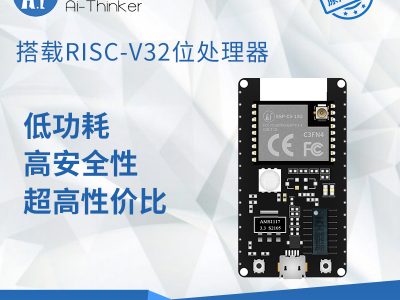 安信可 NodeMCU-ESP-C3-13U-Kit 4MB 外接天線版本 ESP32-C3 晶片 WiFi+藍牙模組開發板