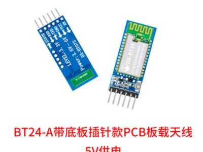 DX-BT24A藍牙5.0 高速透傳串口無線模組 BLE5.0 低功耗  PCB 板載天線版本