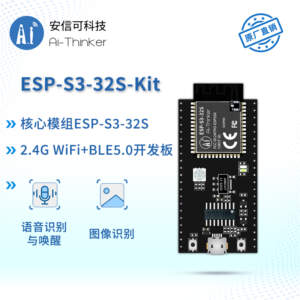 安信可 NodeMCU-ESP-S3-32S 開發板 WiFi
