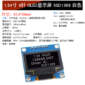 1.54 吋 白字 OLED 顯示液晶屏模組 128*64 IIC接口 SSD1309 驅動 免焊接