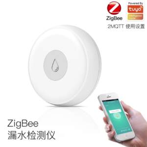 ZigBee 水漏警報感應器 智能漏水報警 水浸監控 智能家居