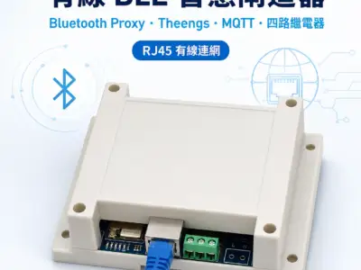 ESP32 Ethernet BLE MQTT 四路繼電器閘道器|Home Assistant|Raw BLE/Presence
