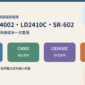 C4001、C4002、LD2410C、SR-602 人體感測器選型指南，主題裁切安全版
