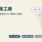 2026 IIoT 邊緣運算 PoC 指南精選圖，以工廠工作邊界、斷線契約、故障注入與三年總成本為主題。