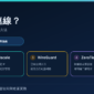Home Assistant 安全遠端連線指南，依需求選擇 Cloud、Tailscale、WireGuard 或 ZeroTier