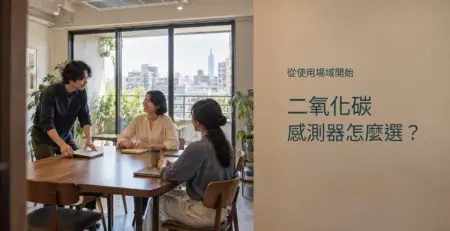 明亮的室內共用空間，幾位工作者交談，右側為文章標題
