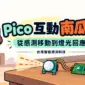 Raspberry Pi Pico 互動南瓜燈：PIR 感測、LED 控制與專題規劃的應用情境插畫