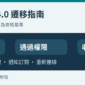 ESP32 藍牙 v4.0 從發現裝置、通過權限到收到資料